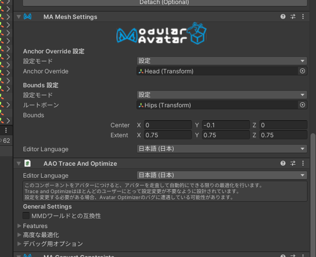 Trace And Optimize と MA MeshSettings